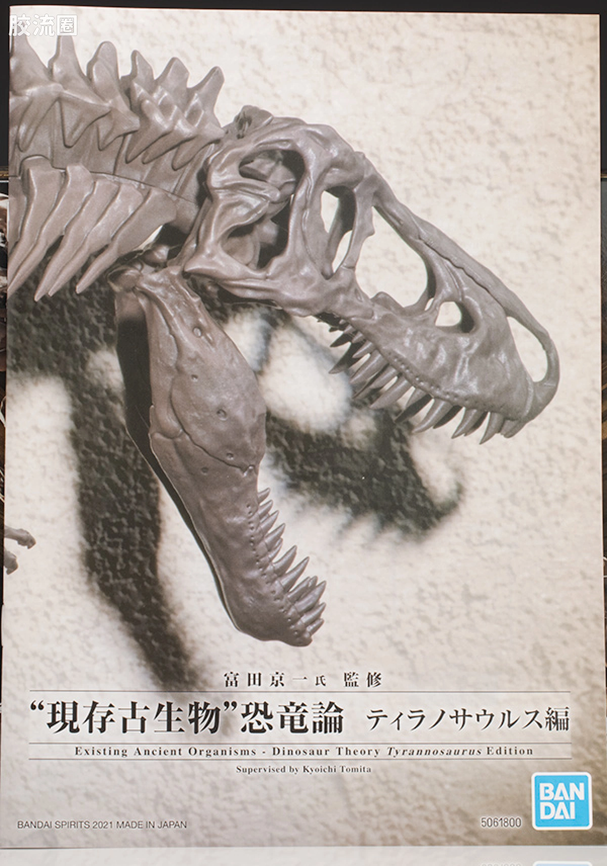 万代综合拼装模型系列 Imaginary Skeleton系列 霸王龙 - 图片