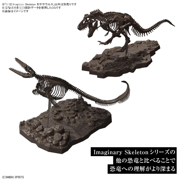 万代综合拼装模型系列 Imaginary Skeleton系列 沧龙 - 图片