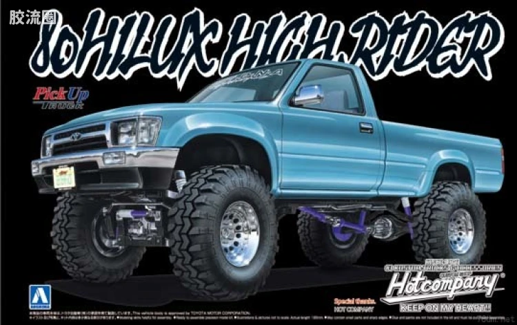 青岛社汽车拼装模型系列 1/24 皮卡 13 80Hilux 高位悬挂HotCompany皮卡00562