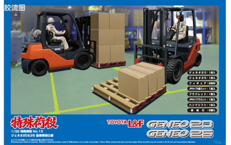 13 丰田L&F GENEO 20&25;叉车仓库运输式样00089