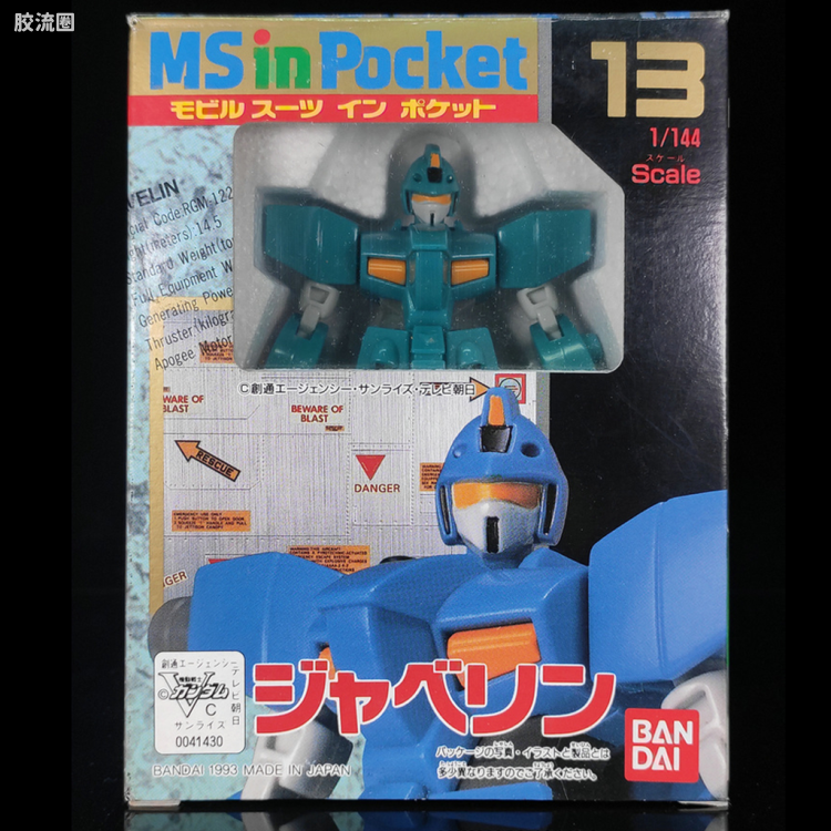 MS in Pocket 系列 普通版 13 杰维林