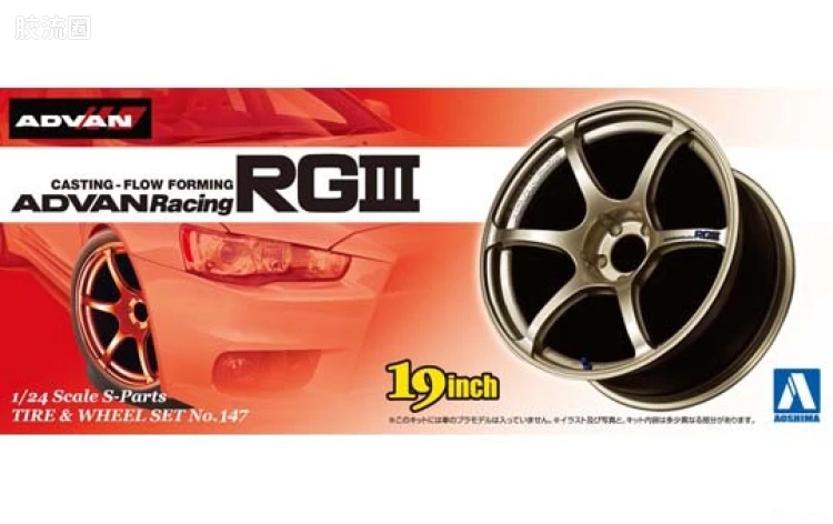 147 AdvanRacing RGIII 19寸轮毂00902