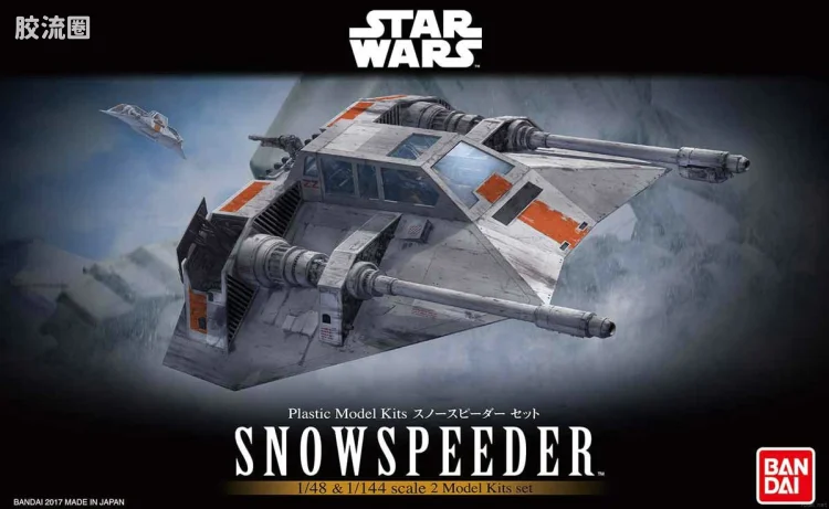万代 星球大战系列拼装模型 载具系列 1/48 & 1/144 雪地飞车套装
