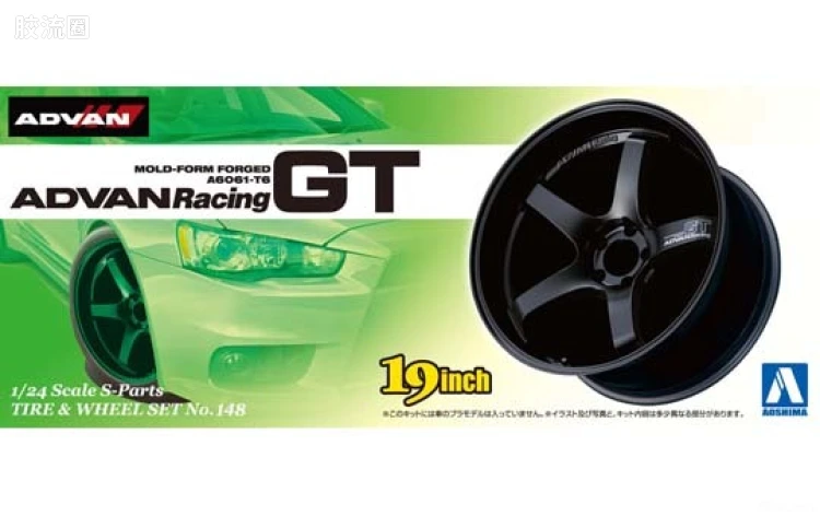 青岛社汽车拼装模型系列 1/24 S Parts配件 148 AdvanRacing GT 19寸轮毂00903