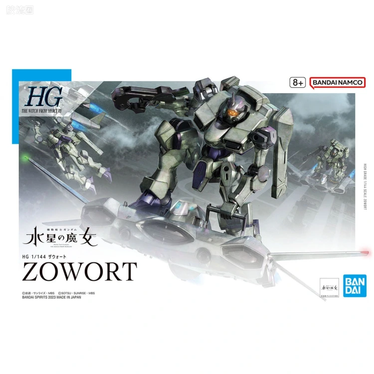 HG高达水星的魔女拼装模型 HG 普通版 14 传令骑兵(Zowort)