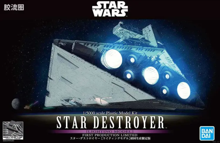 万代 星球大战系列拼装模型 载具系列 1/5000 歼星舰 初回限定版