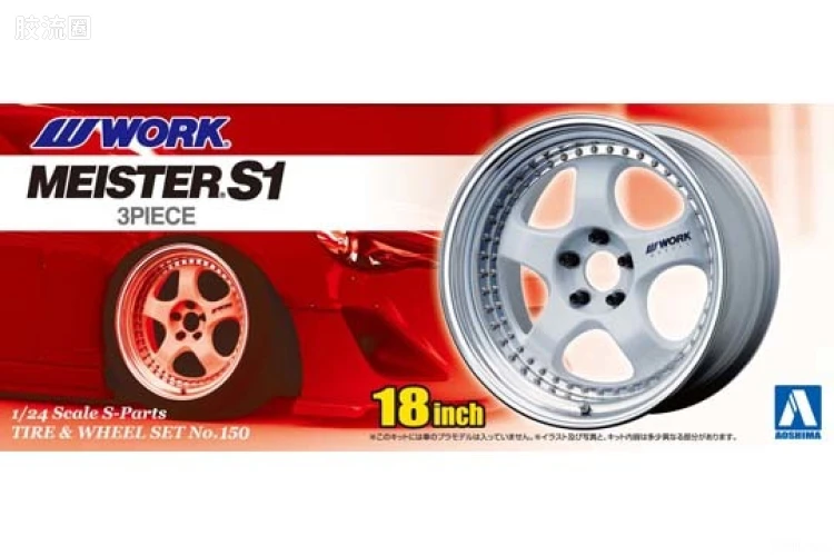 150 Meister S1 18寸轮毂00913