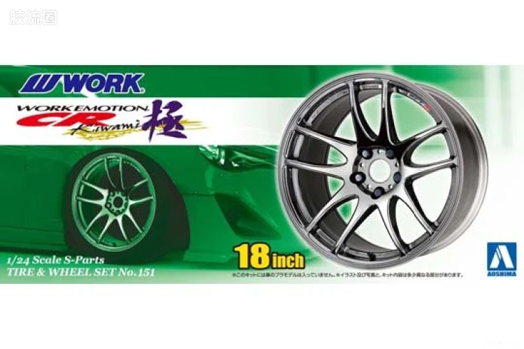 151 Work Emotion CR极 18寸轮毂00914