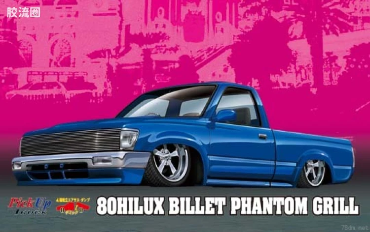 青岛社汽车拼装模型系列 1/24 皮卡 15 80Hilux Billet Phantom Grill04890