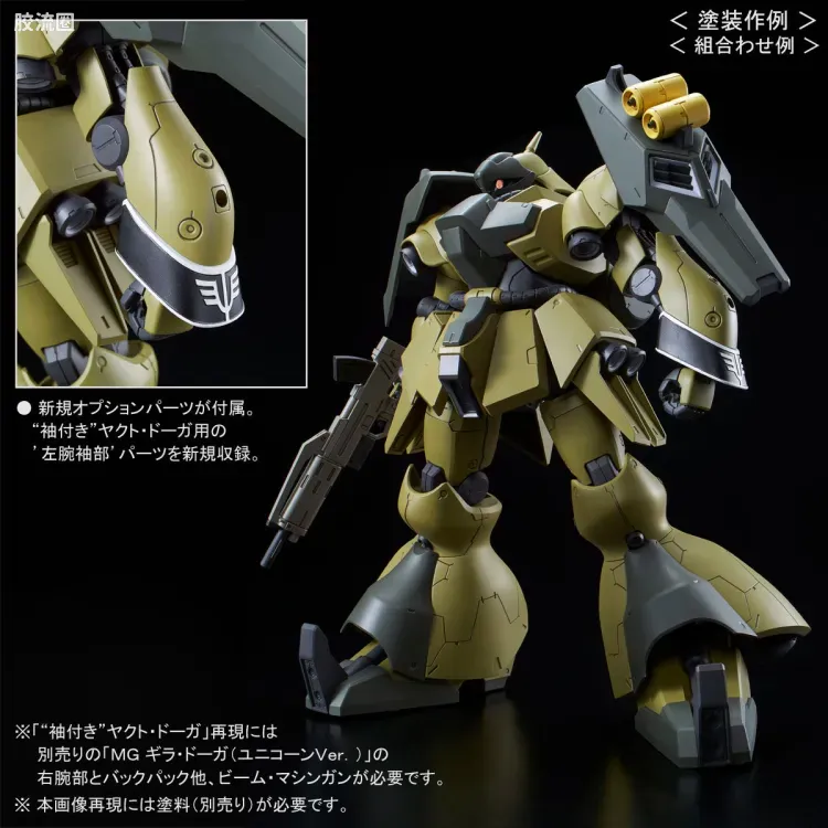 RE/100 限定及特别版 乍得·多加 （奎丝机） - 图片