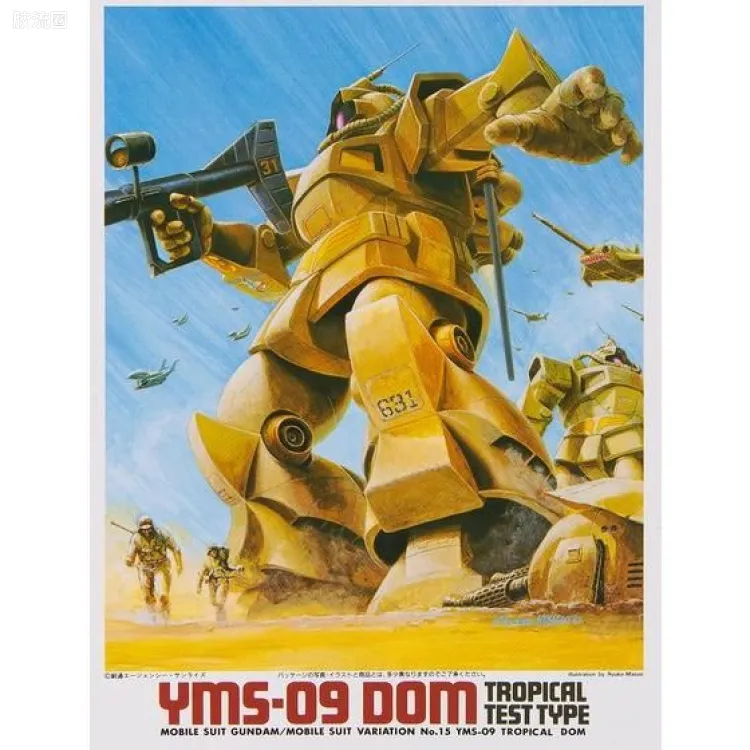 机动战士变体 高达MSV 拼装模型 1/144 15 YMS-09D 热带试验型大魔