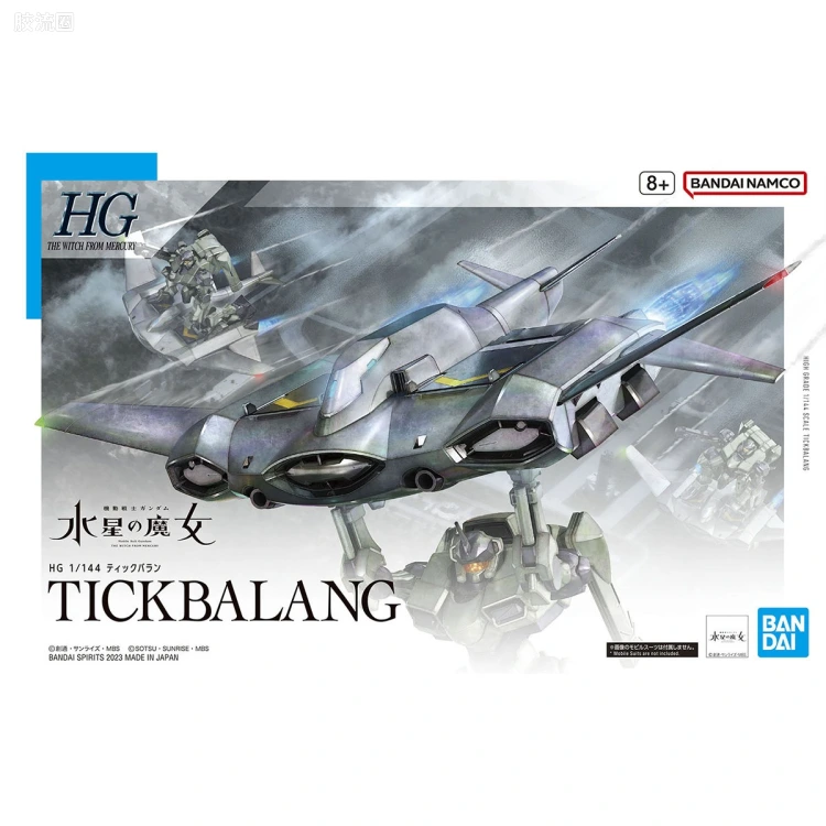 HG高达水星的魔女拼装模型 HG 普通版 15 狄克巴兰(Tickbalang)