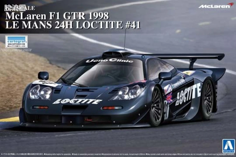 青岛社汽车拼装模型系列 1/24 超级跑车 15 迈凯轮F1 GTR 1998年勒芒24小时耐力赛41号车00745