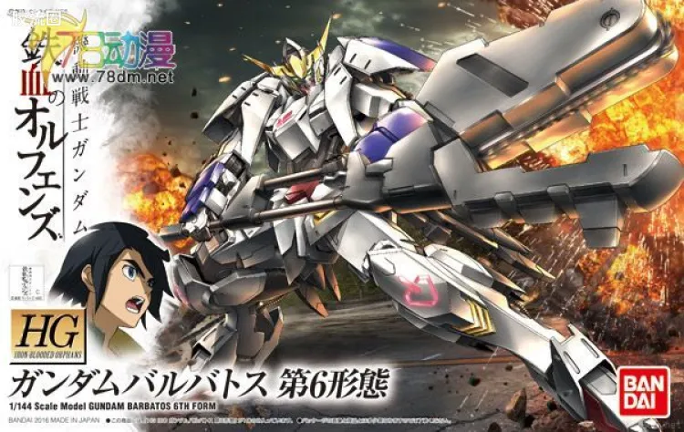 高达铁血的奥尔芬斯 HG 1/144 普通版 15 高达巴巴托斯 第六形态