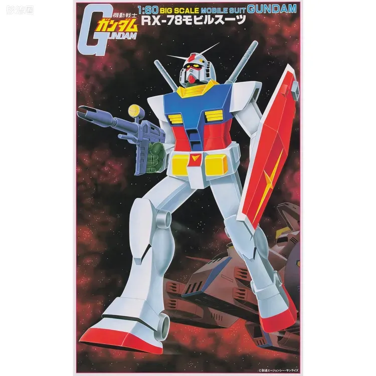 高达0079拼装模型 1/60 RX-78-2 高达 - 图片