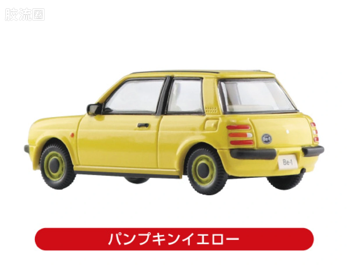 1/64日产Be-1