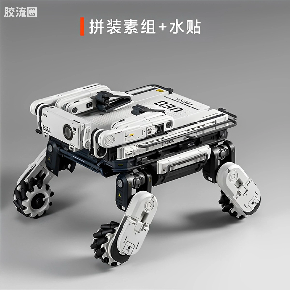 星环重工 科幻拼装系列 流浪地球系列 1/6免胶分色 笨笨 BENBEN 多功能全地形运输机械狗