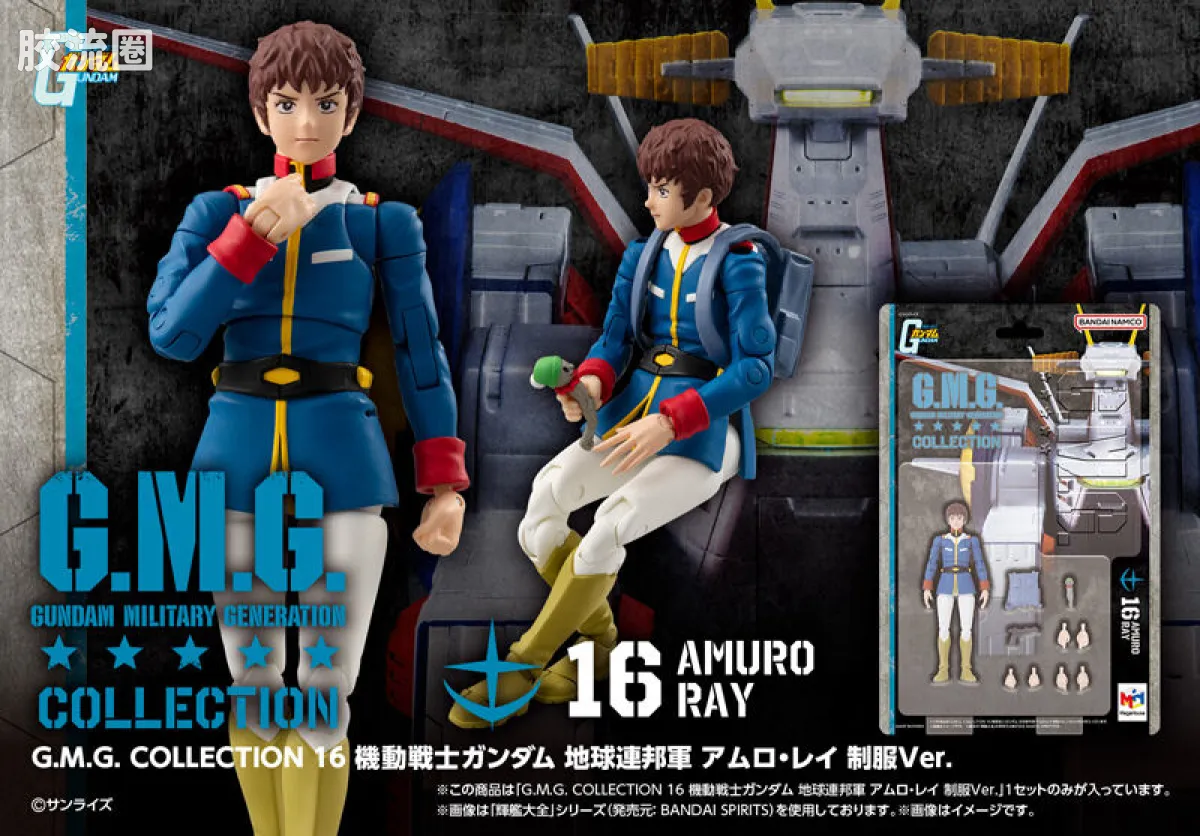 Mega House 手办系列 Gundam Military Generation COLLECTION 16 地球联邦军 阿姆罗·雷 制服版