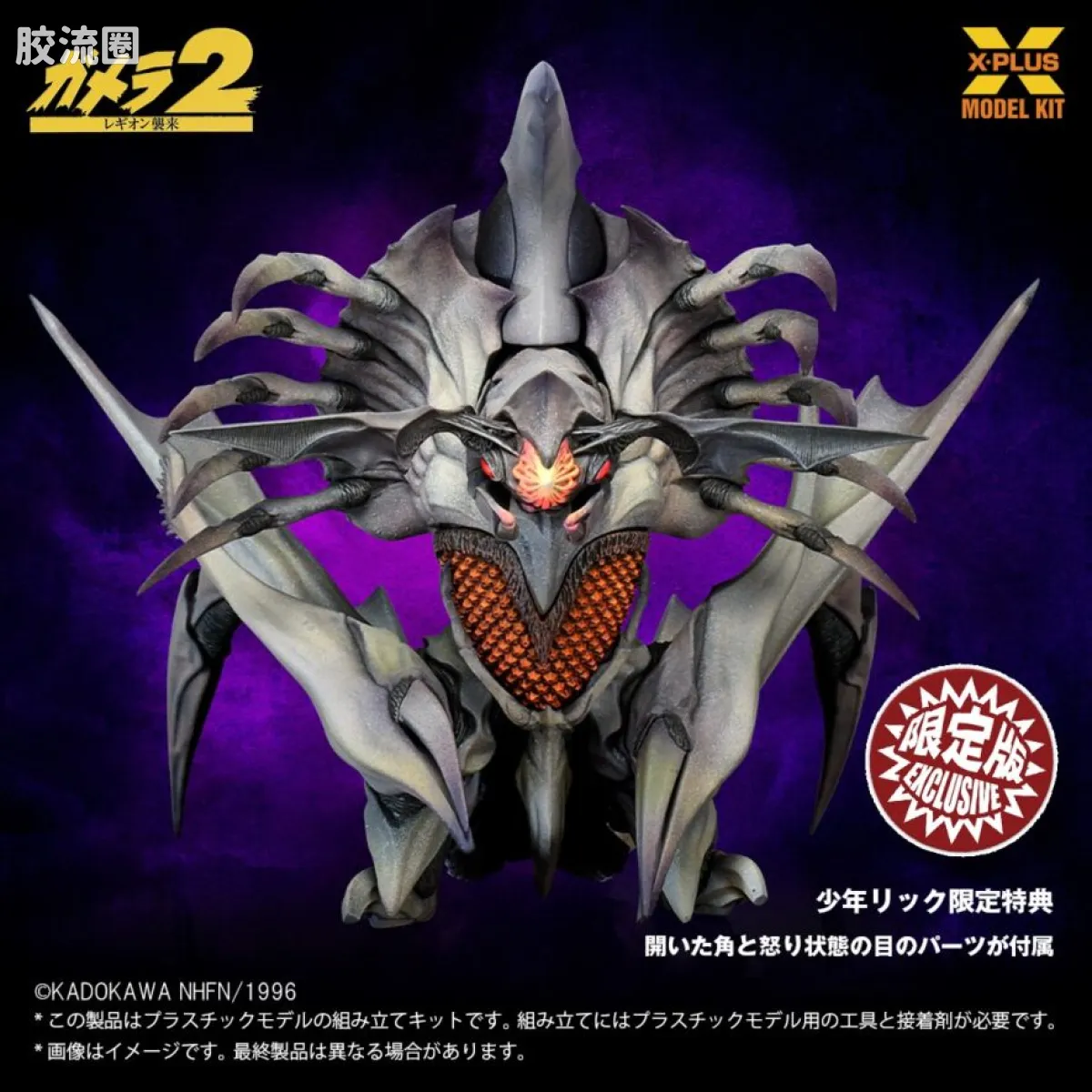 MODEL KIT系列 综合 雷吉翁 - 图片