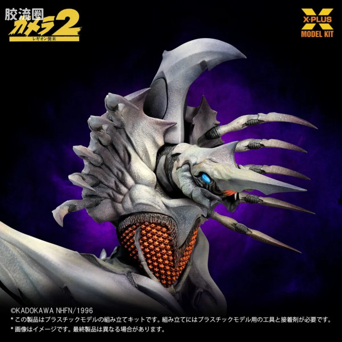 MODEL KIT系列 综合 雷吉翁 少年RIC限定版 - 图片