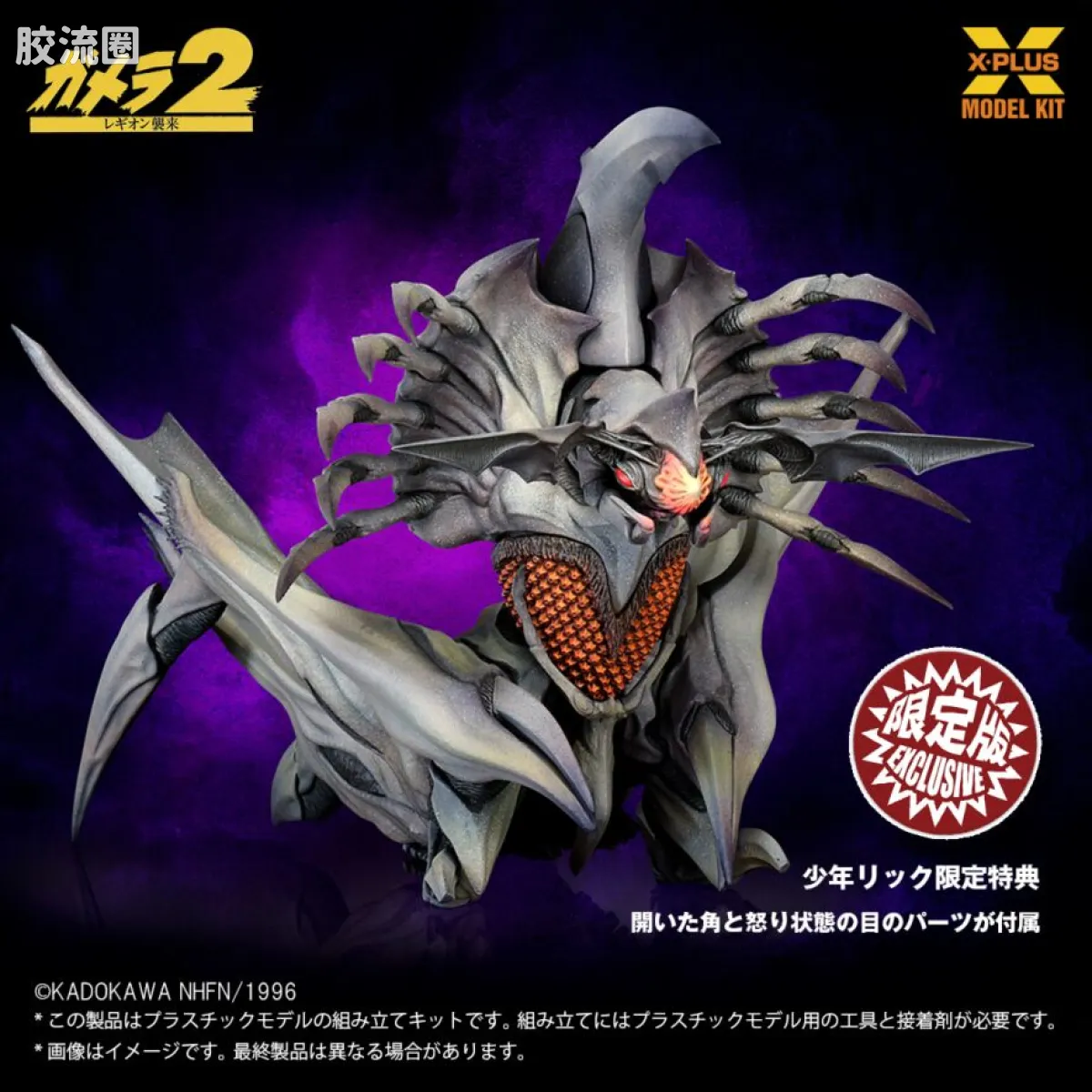 MODEL KIT系列 综合 雷吉翁 少年RIC限定版 - 图片