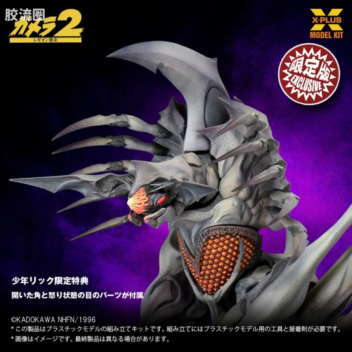 MODEL KIT系列 综合 雷吉翁 少年RIC限定版 - 图片
