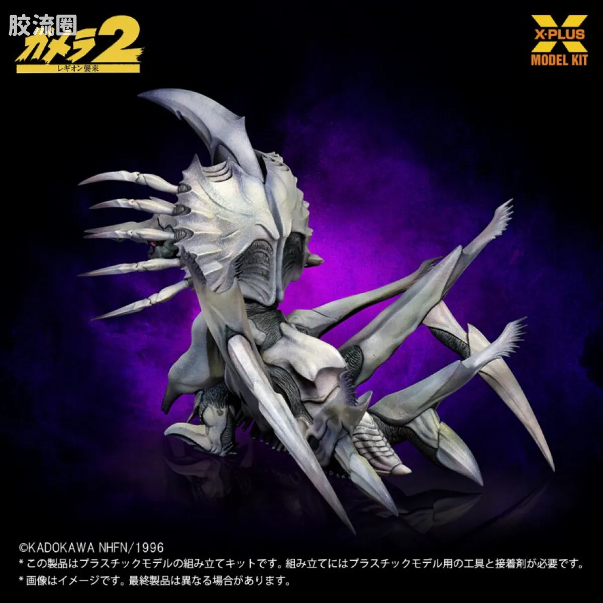 MODEL KIT系列 综合 雷吉翁 少年RIC限定版 - 图片