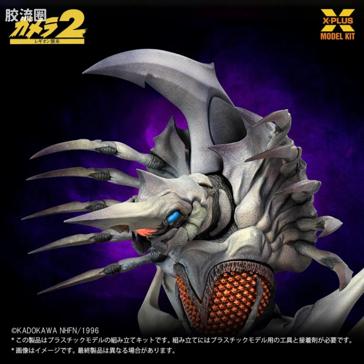 MODEL KIT系列 综合 雷吉翁 少年RIC限定版 - 图片