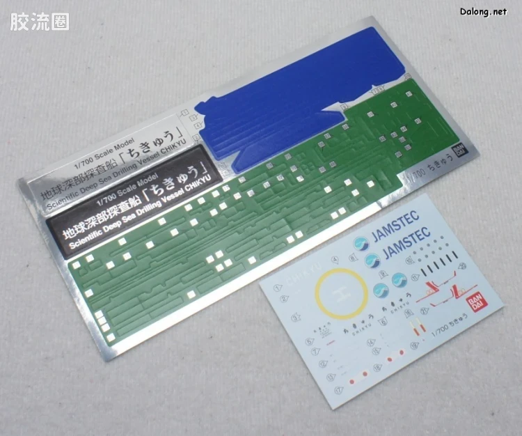 万代综合拼装模型系列 其他 1/700 海洋探测船 - 图片
