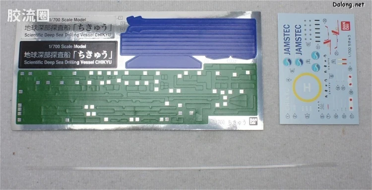万代综合拼装模型系列 其他 1/700 海洋探测船 - 图片