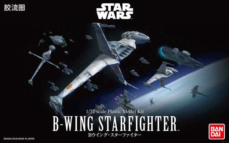 万代 星球大战系列拼装模型 载具系列 1/72 B翼战机