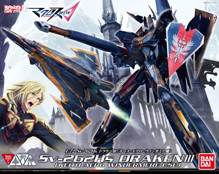 万代超时空要塞系列拼装模型 1比72 Sv-262Hs 龙III(奇斯机) - 图片