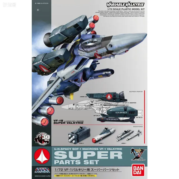 万代超时空要塞系列拼装模型 1比72 VF-1 Valkyrie用 Super Part Set - 图片