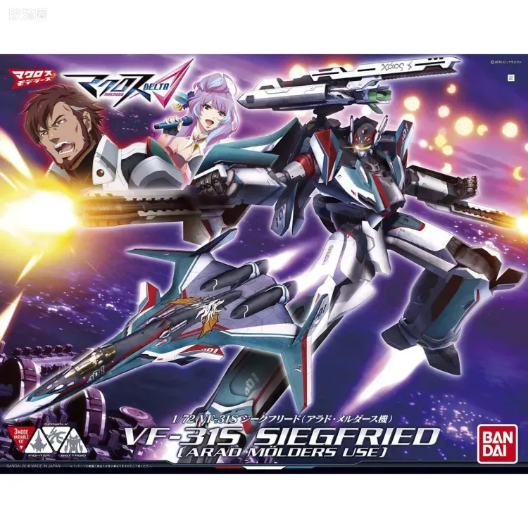 万代超时空要塞系列拼装模型 1比72 VF-31S 齐格弗里德(阿拉德机) - 图片
