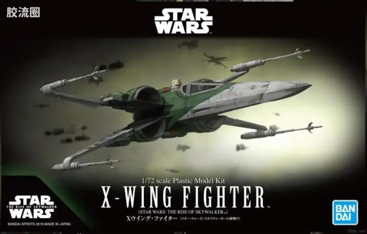 万代 星球大战系列拼装模型 载具系列 1/72 X翼战机 天行者崛起Ver.