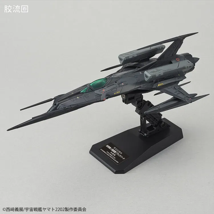 万代综合拼装模型系列 宇宙战舰大和号 1/72 零式52型改 自律无人机 黑鸟 - 图片