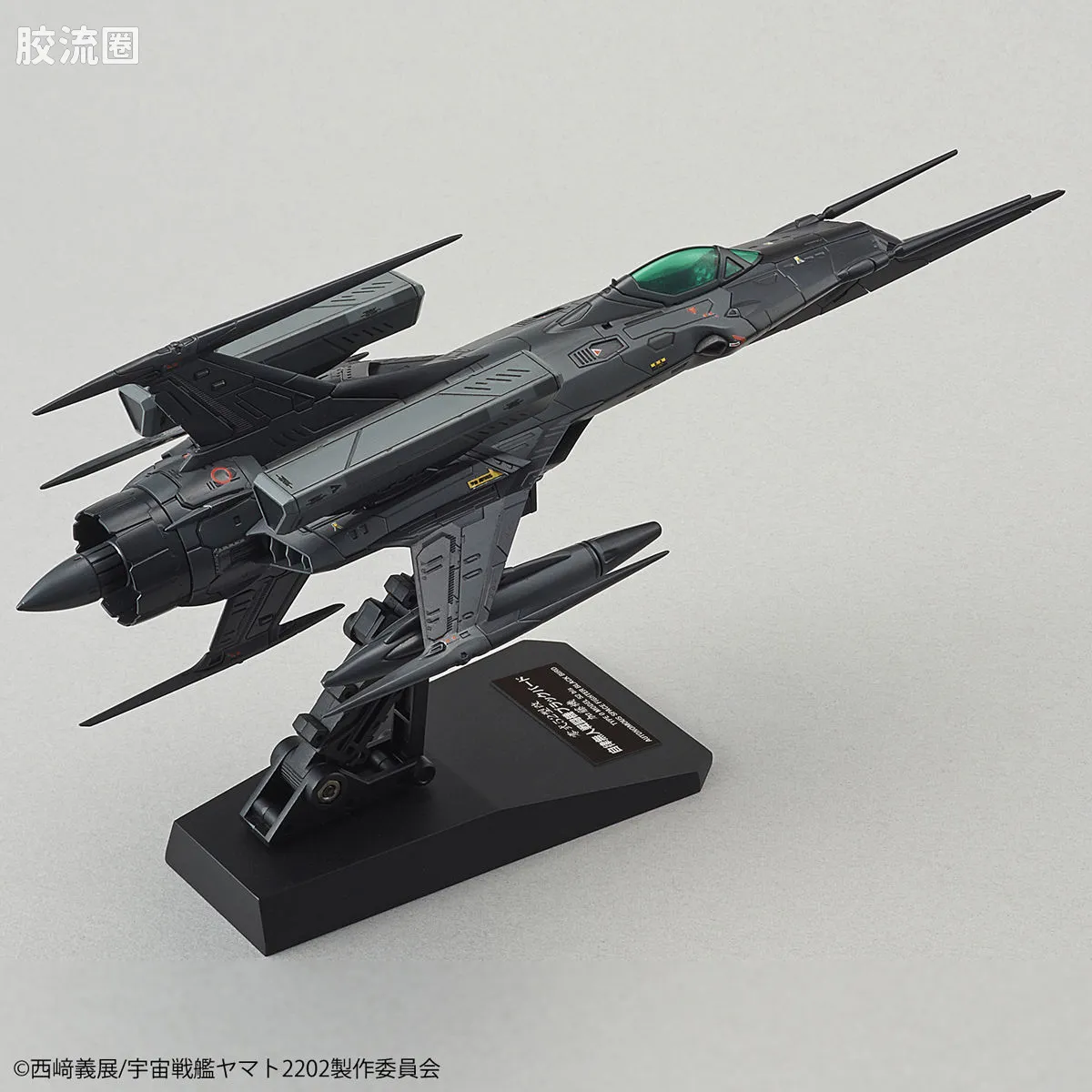 万代综合拼装模型系列 宇宙战舰大和号 1/72 零式52型改 自律无人机 黑鸟 - 图片