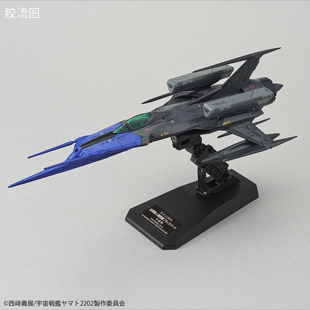 万代综合拼装模型系列 宇宙战舰大和号 1/72 零式52型改 自律无人机 黑鸟 - 图片