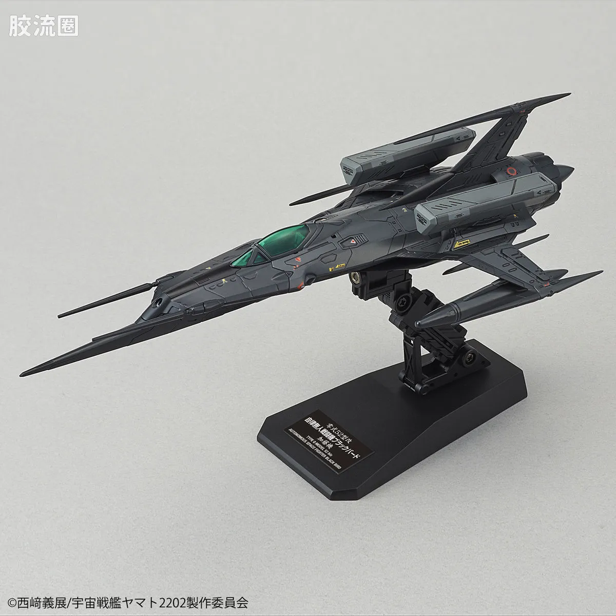 万代综合拼装模型系列 宇宙战舰大和号 1/72 零式52型改 自律无人机 黑鸟 - 图片