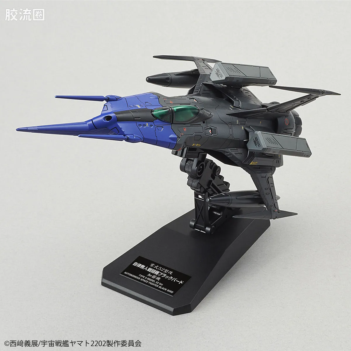 万代综合拼装模型系列 宇宙战舰大和号 1/72 零式52型改 自律无人机 黑鸟 - 图片