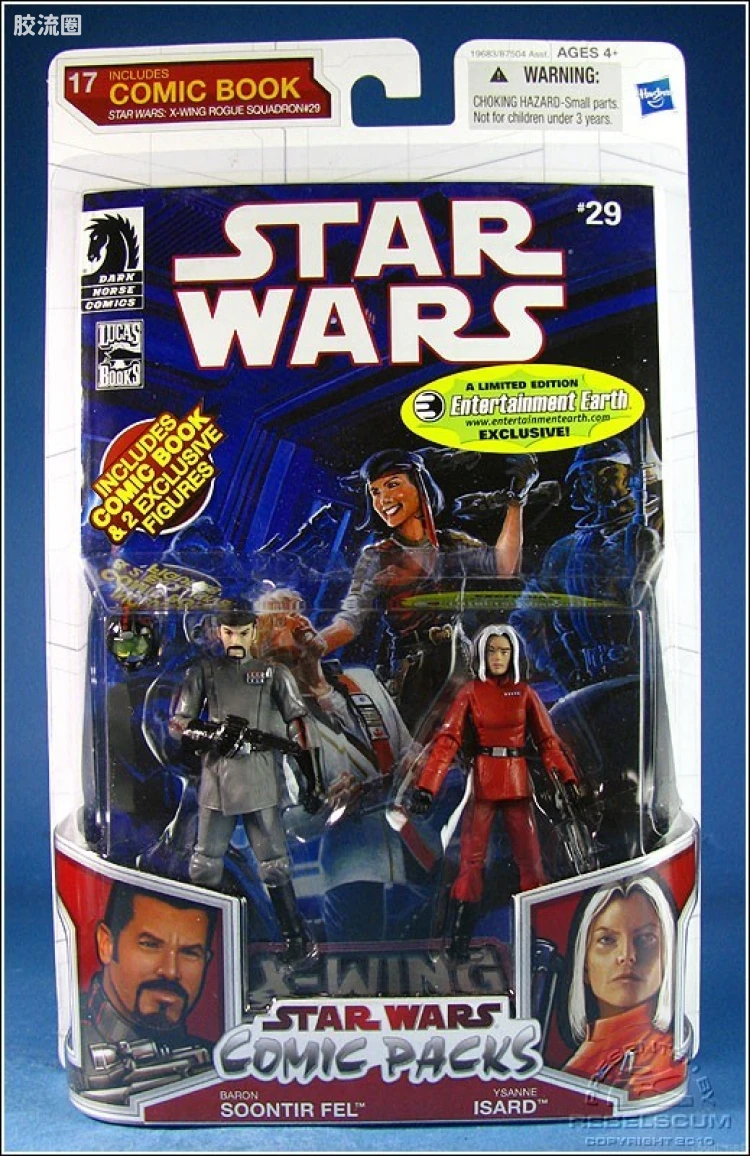 星球大战 THE LEGACY COLLECTION 漫画包系列 娱乐地球独家版(2010) 17) Baron Soontir Fel & Ysanne Isard (X-Wing Rogue Squadron)