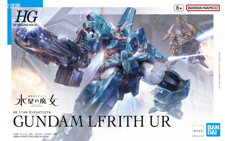 HG高达水星的魔女拼装模型 HG 普通版 17 EDM-GA-01 乌尔魔灵高达