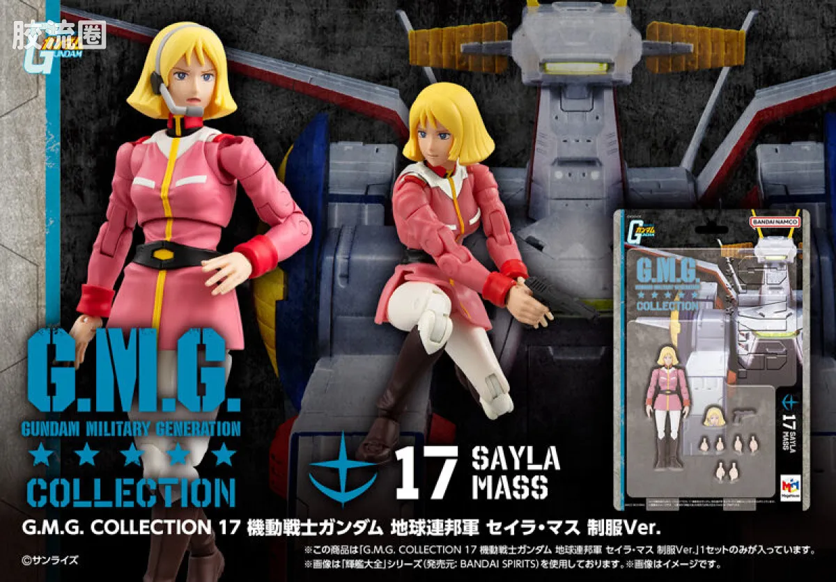 Mega House 手办系列 Gundam Military Generation COLLECTION 17 地球联邦军 塞拉·玛斯 制服版