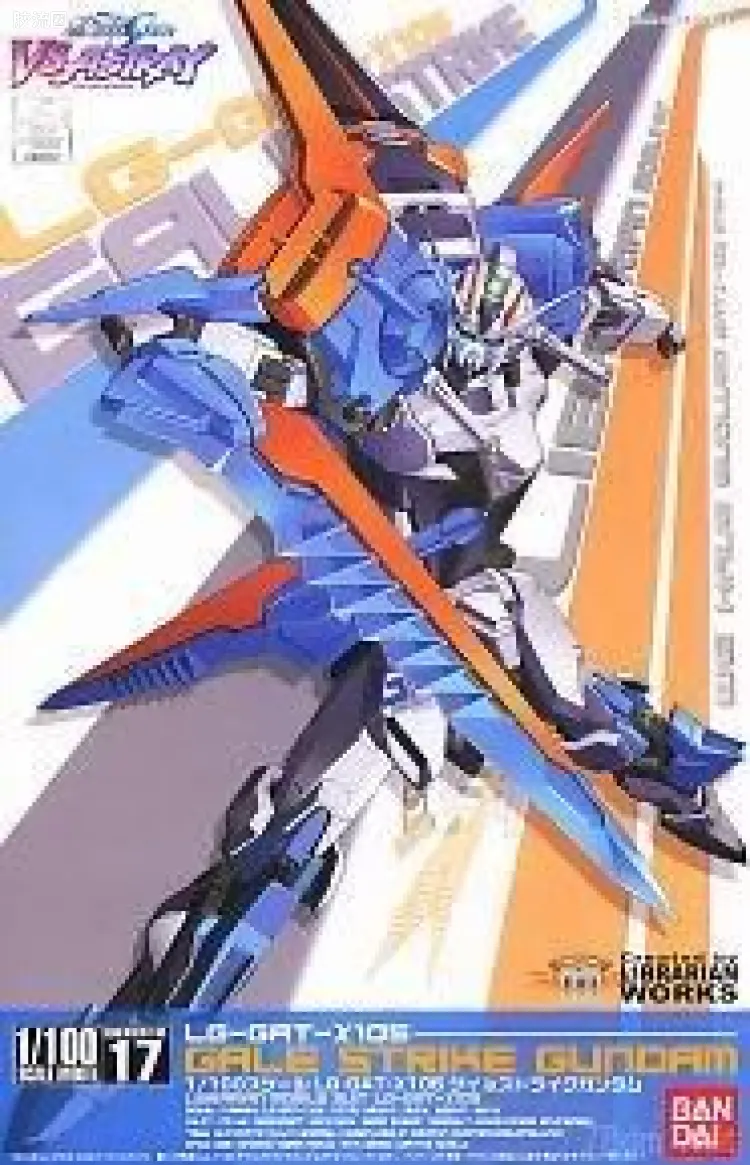 机动战士高达SEED SEED DESTINY 1/100 17 疾风强袭高达