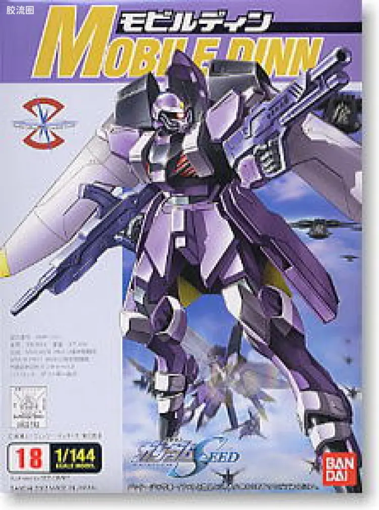 机动战士高达SEED 1/144比例模型(非HG) 18 AMF-101 迪恩