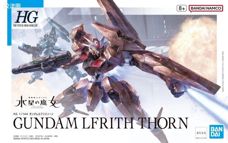 HG高达水星的魔女拼装模型 HG 普通版 18 EDM-GA-02 索恩魔灵高达