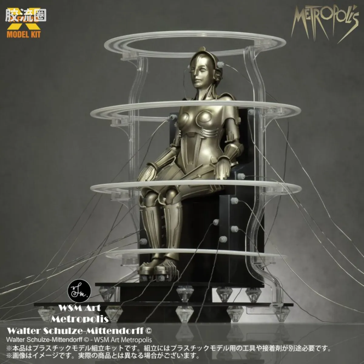 MODEL KIT系列 综合 大都会 机器人类 启动Ver. - 图片