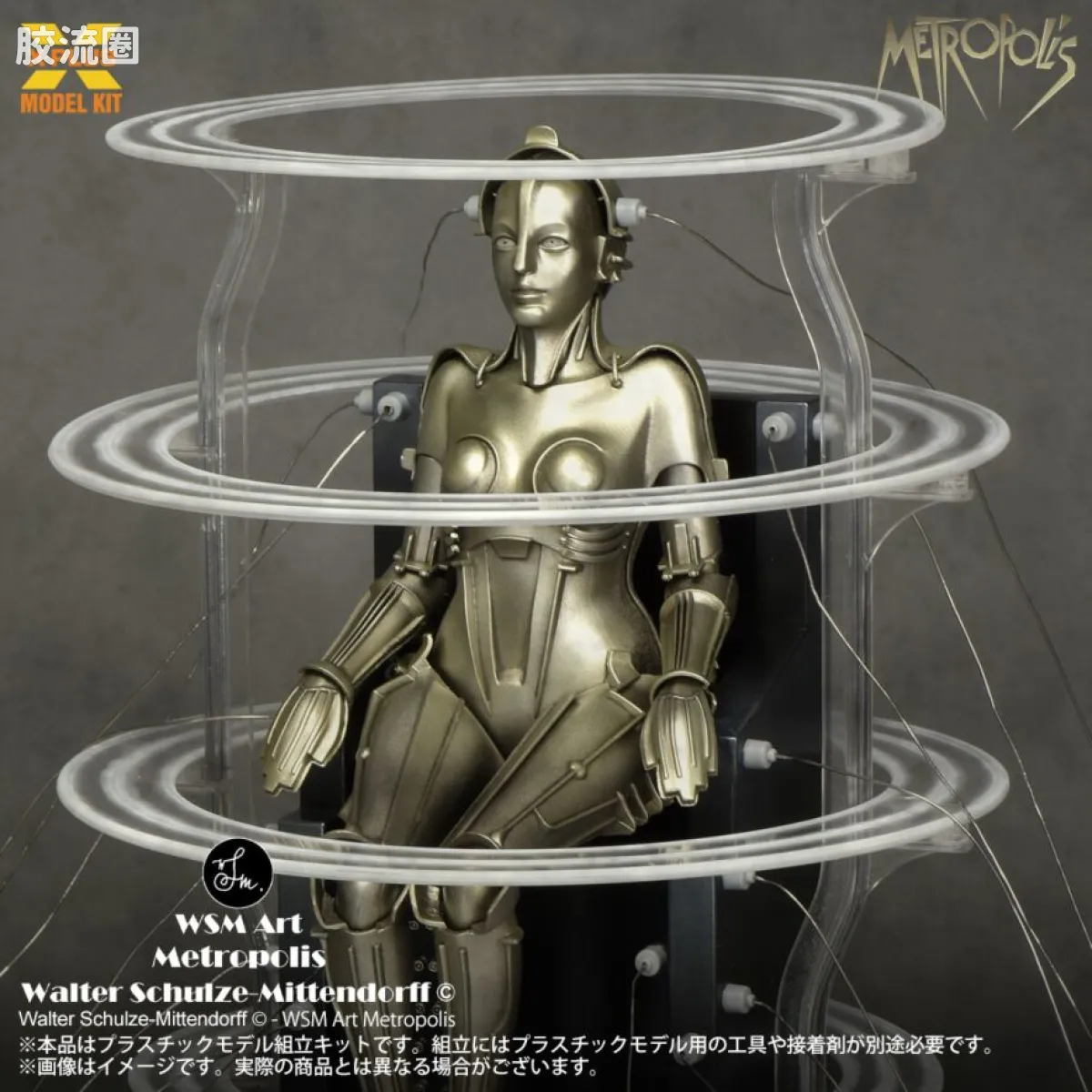 MODEL KIT系列 综合 大都会 机器人类 启动Ver. - 图片