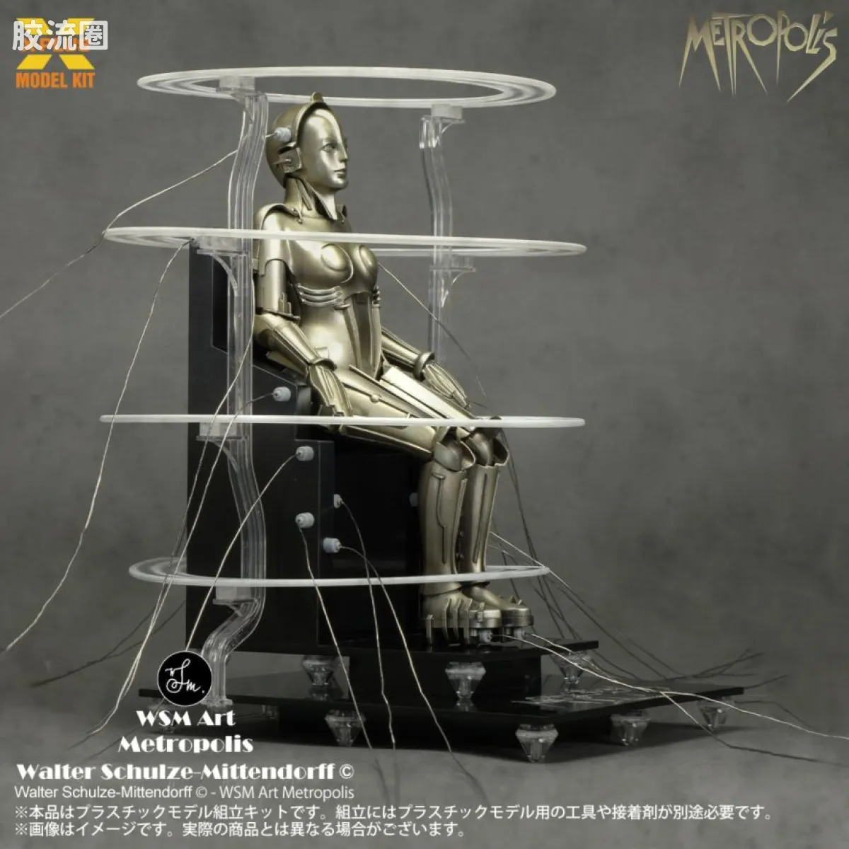 MODEL KIT系列 综合 大都会 机器人类 启动Ver. - 图片