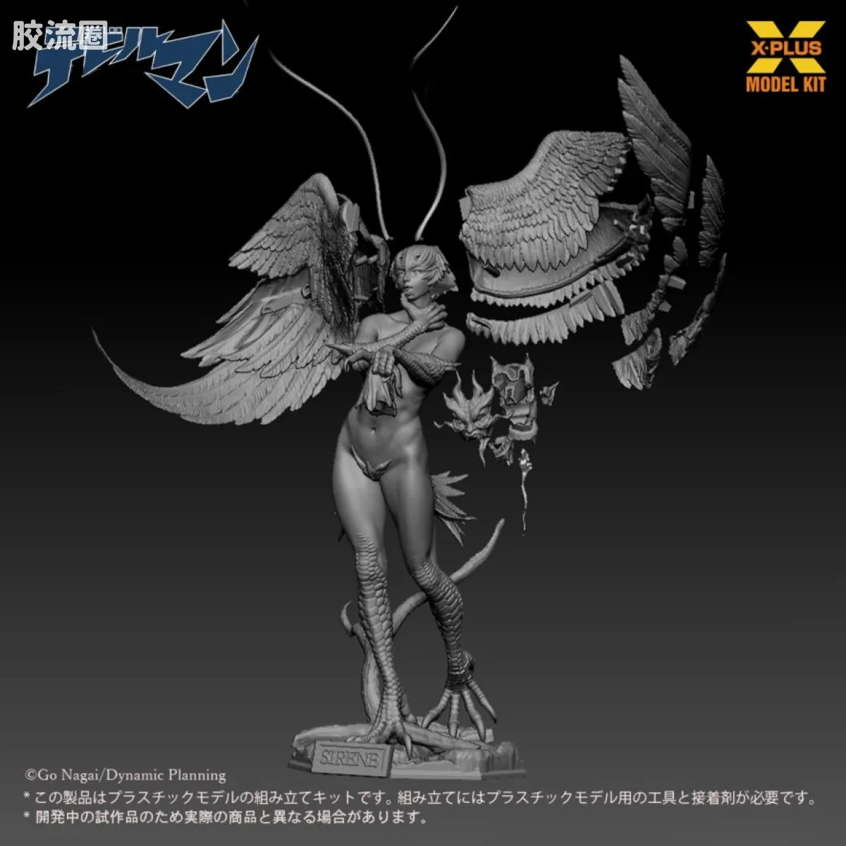 MODEL KIT系列 综合 西蕾妮 - 图片